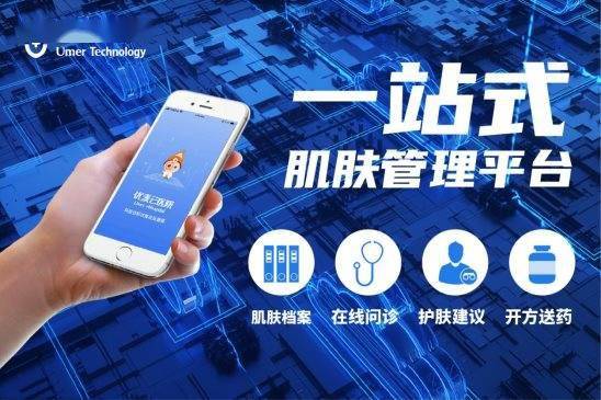 优麦科技获千骥资本A轮独家投资，数字医疗产品获批引领行业新篇章