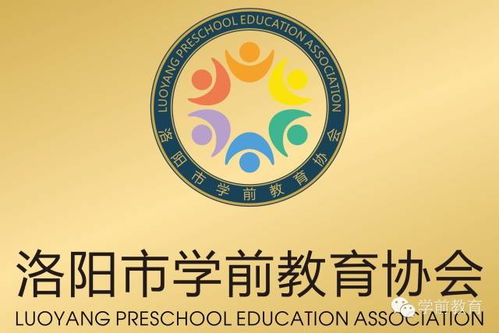 共话幼教发展新篇章 河南省幼教用品专委会与洛阳市学前教育协会开展走访交流