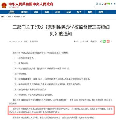 当学习APP跨界教化妆 教育工具的边界与家长的隐忧