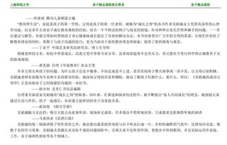 上师心理咨询师培训中心卓越父母精品课程 赋能家庭教育新力量