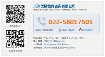 北科大网络教育专升本 开启终身成才新通道